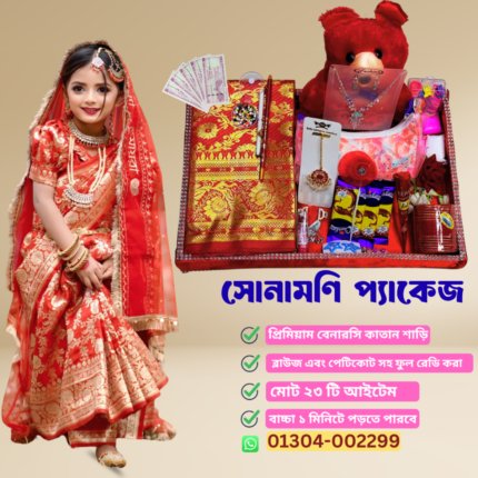 Crimson Banarasi Katan Silk Kids Ready Saree Combo Set