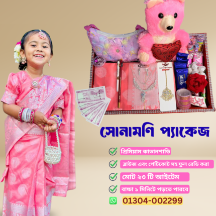 Blush Pink Katan Silk Kids Ready Saree Combo Set