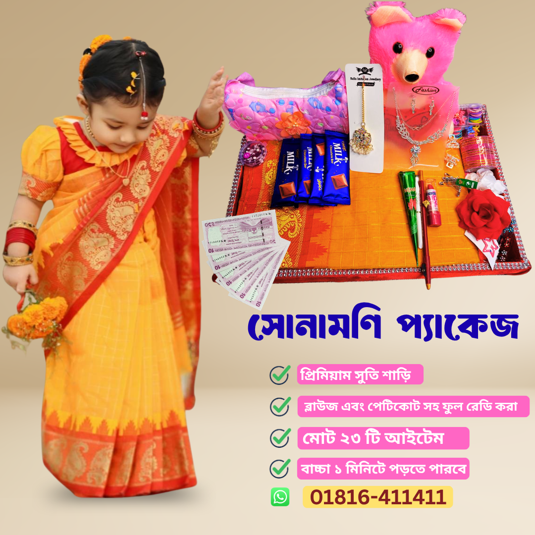 BS-715 Combo Mustard Heritage Half Silk Kids Ready Saree Combo Set. - Image 1