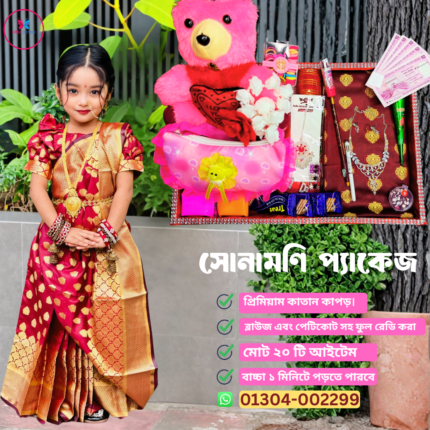 Maroon Heritage Katan Kids Ready Saree Combo Set