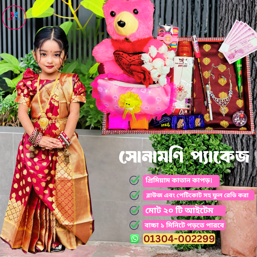 BS-729 Nabin Combo Maroon Heritage Katan Kids Ready Saree Combo Set - Image 1
