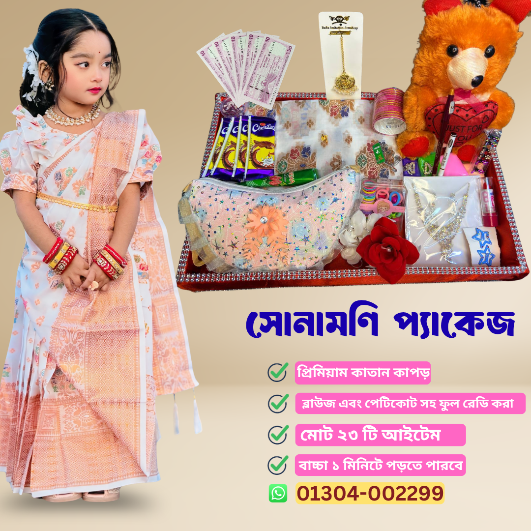 BS-755 Combo Elegant Ivory & Peach Floral Katan Baby Ready Saree Combo - Image 1